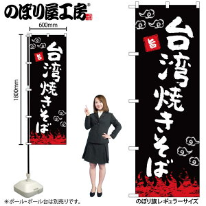 �̂ڂ艮�H�[ �̂ڂ�� 129153 ��p�Ă����΍�OTM W600×H1800mm 1�� �O���O�� �̑� ���� �ɐ� �󒍐��Y�i