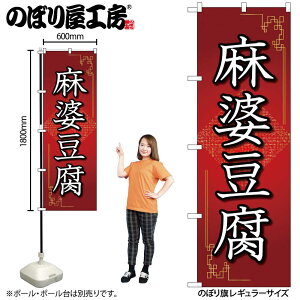 �̂ڂ艮�H�[ �̂ڂ�� 129155 ���k������OTM W600×H1800mm 1�� �O���O�� �̑� ���� �ɐ� �󒍐��Y�i
