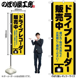 �̂ڂ艮�H�[ �̂ڂ�� 129330 �h���C�u���R�[�_�[�̔����� W600×H1800mm 1�� �O���O�� �̑� ���� �ɐ� �󒍐��Y�i