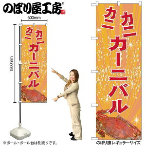 �̂ڂ艮�H�[ �̂ڂ�� 129613 �J�j�J�j�J�[�j�o��IJM W600×H1800mm 1�� �O���O�� �̑� ���� �ɐ� �󒍐��Y�i