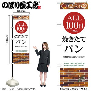 �̂ڂ艮�H�[ �̂ڂ�� 129669 ALL100�~�p���ō� W600×H1800mm 1�� �O���O�� �̑� ���� �ɐ� �󒍐��Y�i
