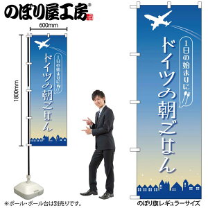 �̂ڂ艮�H�[ �̂ڂ�� 130002 �h�C�c�̒����͂�OTM W600×H1800mm 1�� �O���O�� �̑� ���� �ɐ� �󒍐��Y�i
