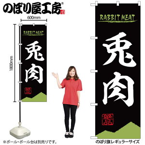 �̂ڂ艮�H�[ �̂ڂ�� 130105 �e��RABBITMEATOTM W600×H1800mm 1�� �O���O�� �̑� ���� �ɐ� �󒍐��Y�i