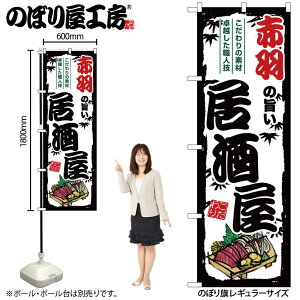 �̂ڂ艮�H�[ �̂ڂ�� 132105 �ԉH�̎|�������� W600×H1800mm 1�� �O���O�� �̑� ���� �ɐ� �󒍐��Y�i