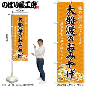 �̂ڂ艮�H�[ �̂ڂ�� 134300 ��D�n�̂��݂₰�� W600×H1800mm 1�� �O���O�� �̑� ���� �ɐ� �󒍐��Y�i