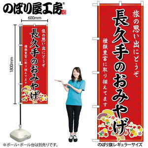�̂ڂ艮�H�[ �̂ڂ�� 134971 ���v��̂��݂₰�� W600×H1800mm 1�� �O���O�� �̑� ���� �ɐ� �󒍐��Y�i