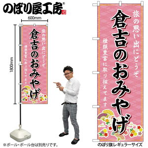 �̂ڂ艮�H�[ �̂ڂ�� 135701 �q�g�̂��݂₰ W600×H1800mm 1�� �O���O�� �̑� ���� �ɐ� �󒍐��Y�i