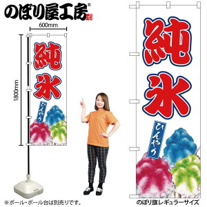 �̂ڂ艮�H�[ �̂ڂ�� 136547 ���X W600×H1800mm 1�� �O���O�� �̑� ���� �ɐ� �󒍐��Y�i