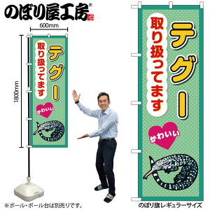 �̂ڂ艮�H�[ �̂ڂ�� 136660 �e�O�[��舵���Ă܂� W600×H1800mm 1�� �O���O�� �̑� ���� �ɐ� �󒍐��Y�i