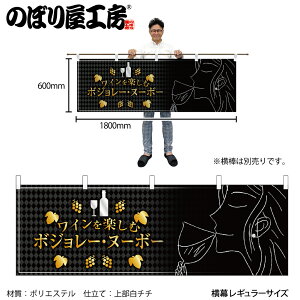 �̂ڂ艮�H�[ ���� 142550 �{�W�������� W1800×H600mm 1�� �̑� ���� �ɐ� �󒍐��Y�i