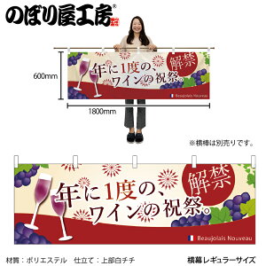 �̂ڂ艮�H�[ ���� 142557 �N�Ɉ�x�̃��C���̏j�� W1800×H600mm 1�� �̑� ���� �ɐ� �󒍐��Y�i