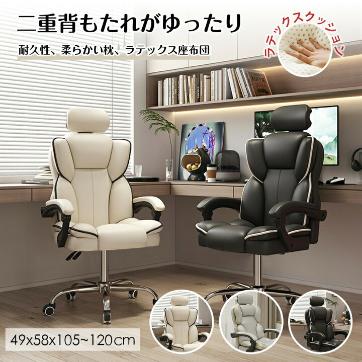 楽天市場】オフィスチェア ヘッドレスチェア パソコンチェア 学習イス 