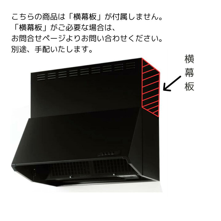 楽天市場】【在庫あり】 クリナップ 深型レンジフード ブラック 