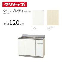 楽天市場】クリナップ 流し台の通販