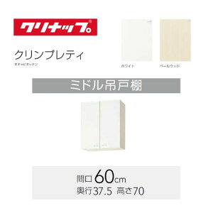 Nibv NveB ؃LrLb` ~h݌˒I Ԍ60cm zCg WGTS-60MbWG4V-60M [J[ ݌˒I NveB[ i t  tH[ diy I EH[VF