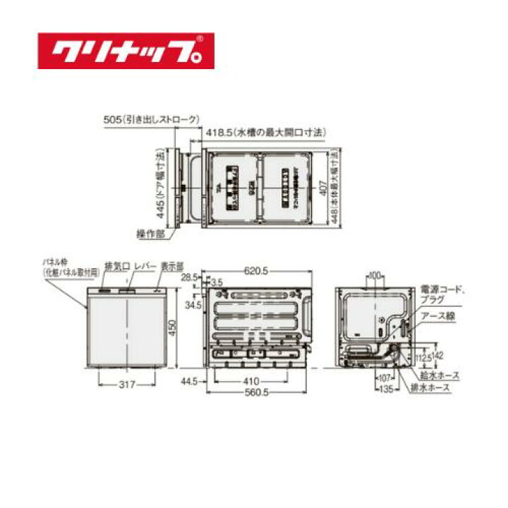 楽天市場】【メーカー直送】 クリナップ 食洗器 食器洗い乾燥機 間口 