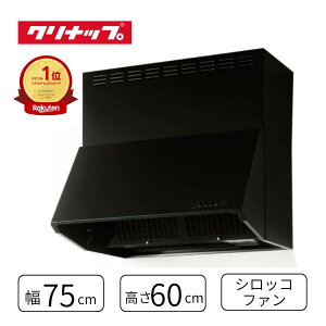 �N���i�b�v �[�^�����W�t�[�h �V���b�R�t�@�� �u���b�N �t�[�h�̂� �Ԍ�75cm ����60cm ZRS75NBC20FKZ-E �[�^ �����W �t�[�h W750 × D605 × H600 �V���b�R �t�@�� 750 �� �ƒ�p �L�b�`�� �����W�t�[�h����