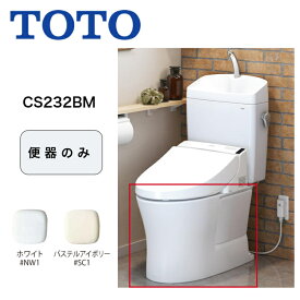 TOTO トイレ ピュアレストQR 床排水 リモデル対応 排水心305mm～540mm CS232BM #NW1 #SC1 便器 便器のみ トイレ便器 組み合わせ便器 交換 リフォーム トイレ交換 TOTOトイレ TOTO便器 リモデル便器 トイレ便器TOTO リモデル ピュアレスト qr totoピュアレストqr