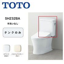 楽天市場】toto便器 タンクの通販