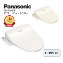 ●楽天1位●【在庫あり】 Panasonic パナソニック ビューティ・トワレ 温水洗浄便座 ｜CH951SWS｜CH951SPF｜貯湯式 ト…