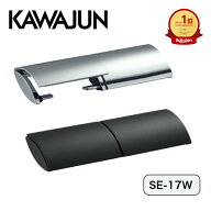 【在庫あり】 KAWAJUN カワジュン (河淳) ダブルペーパーホルダー ワンタッチ脱着機能付 ワンハンドカッ…