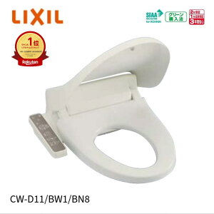 �y�݌ɂ���z LIXIL �V�����[�g�C�� D�V���[�Y CW-D11/BW1/BN8 �g�C�� �֍� ���N�V�� �������֍� �g�C���֍� �V�����[�֍� �g�[�֍� �r�f ��� �������� �q�[�^�[ ���t�H�[�� �ȒP���|�� �V��