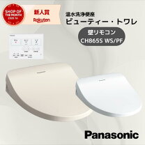 楽天市場】パナソニック 温水洗浄便座（温水洗浄便座｜住宅設備家電 