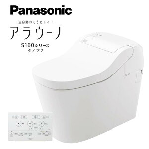 Panasonic �p�i�\�j�b�N �A���E�[�m XCHXS62F S160 �^�C�v2 �g�C�� ��̌^ �^���N���X �g�[�֍� ���r�� ���t�H�[�� ��̌^�g�C�� �^���N���X�g�C�� �������g�C�� �S�������������g�C�� �p�i�\�j