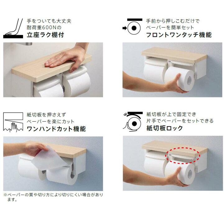 楽天市場】【在庫あり】 TOTO YHB63FR 木製手すり 棚一体タイプ 