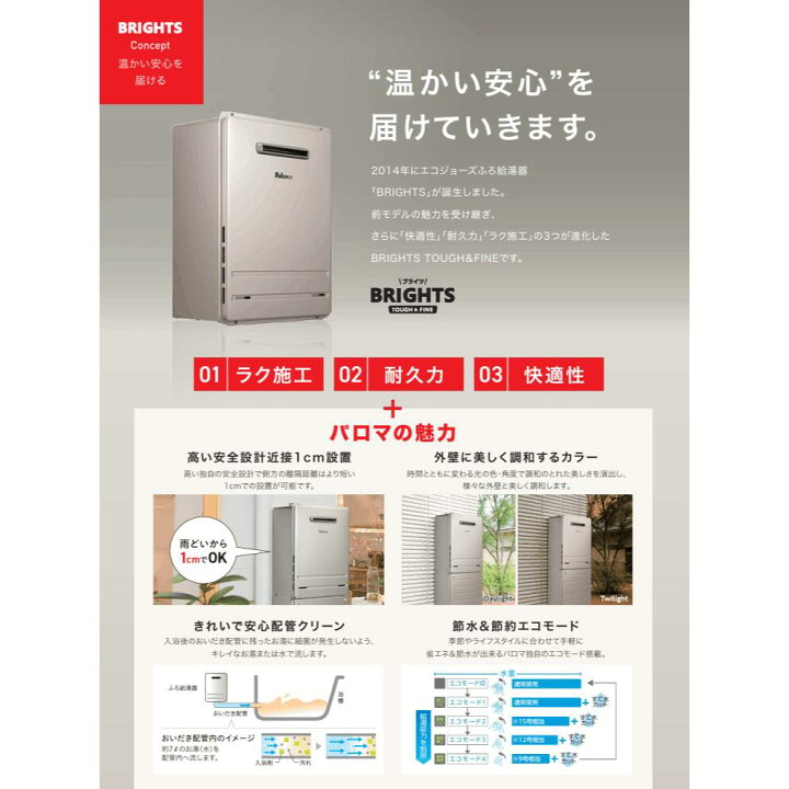 楽天市場】☆在庫あり・当日出荷☆「リモコンセット】 パロマ Paloma Paloma ガスふろ給湯器 FH-E2421SAWL+FMC-250V