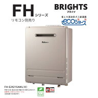 ★在庫あり・当日出荷★「リモコンセット】 パロマ Paloma パロマ給湯器 エコジョーズ 24号 ガス給湯器 …