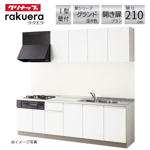 �N���i�b�v ���N�G�� rakuera �V�X�e���L�b�`�� W2100 �Ԍ�210cm 3���R���� �J���� ���[ TU�V���N �O�����h�ǕtI�^ ���t�H�[�� ���m�x�[�V���� ������� �X�e�����X IH �����o�����[ �L�b�`�����t�H