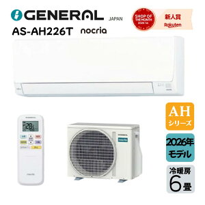 �y�݌ɂ���z2026�N���f�� FUJITSU �x�m�� GENERAL �[�l���� ���[���G�A�R�� AH�V���[�Y AS-AH226T-W 6�� 6���p �z���C�g �ȃG�l �Ǌ|�� �Q�� �q������ �G�A�R�� ��g�[ ��[ �N�[���[ �x�m�ʃ[�l���� 