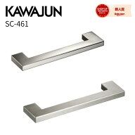 【在庫あり・ヘアライン(SC-461-XT)は入荷待ち】 KAWAJUN カワジュン (河淳) タオルレール タオル掛け 鏡…