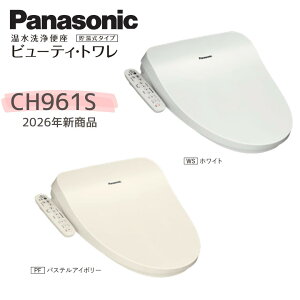 �y�݌ɂ���z�V���iPanasonic �p�i�\�j�b�N �r���[�e�B�E�g���� �������֍� CH961SWS �z���C�g CH961SPF �p�X�e���A�C�{���[ ������ �g�C�� �֍� �����֍� ���֍� �p�i�\�j�b�N�g�C���֍� �p�i