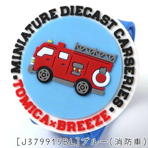 y[ցz[J379915]TOMICA×BREEZE Nƒ悯oh h pgJ[ g~J u[Y LbY