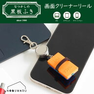★楽天ランキング受賞★ 【メール便送料無料】[DRF-GCR-SSR]黒板ふき画面クリーナーリール マイクロファ…