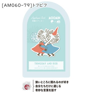 【2枚以上同時購入でメール便送料無料】Gakkenムーミン 刺繍ステッカー シール アイロン 簡単 かわいい デコレーション 学研