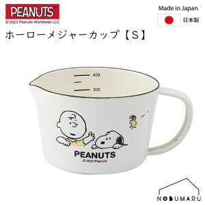 yz[SNJ-2307] PEANUTS z[[ W[JbvS 450ml uCN^C v Vs Xk[s[ L