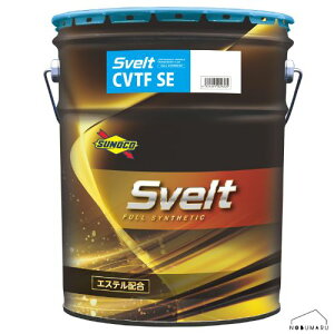 [0170131] �X�m�R SVELT CVTF SE 20L �y���������z���[�J�[��񂹕i FULL�@SYNTHETIC CVTF �I�C��