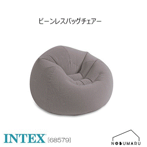 �y���������z[68579] INTEX BEANLESS BAG CHAIR�r�[�����X �o�b�O �`�F�A�u���� �R���p�N�g �ȒP����S�n 1�l�|���p �֎q �C���e�b�N�X