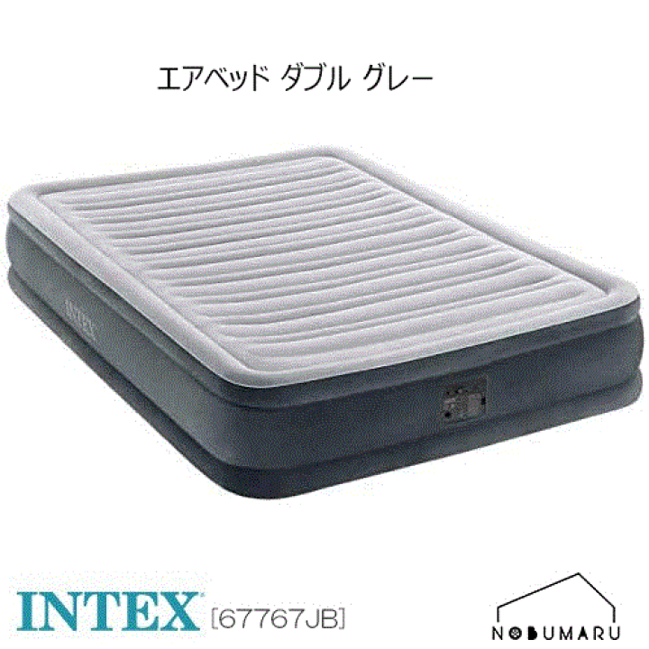 INTEX　コンフォートプラッシュ ミッドライズ エアベッド　67767 正規販売店】 インテックス INTEX エアーベッド ダブル 電動