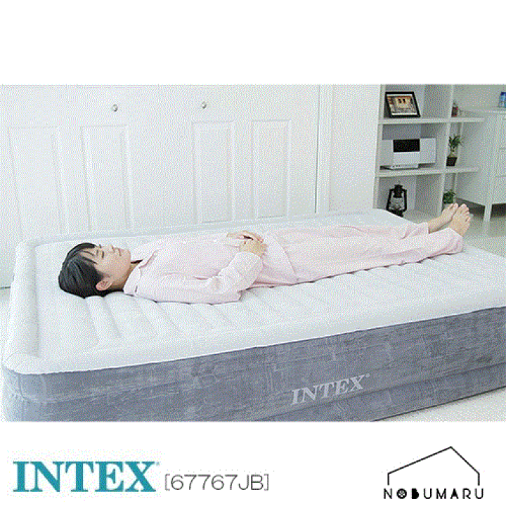 INTEX　コンフォートプラッシュ ミッドライズ エアベッド　67767 エアーベッド コンフォートプラッシュ ミッドライズ INTEX