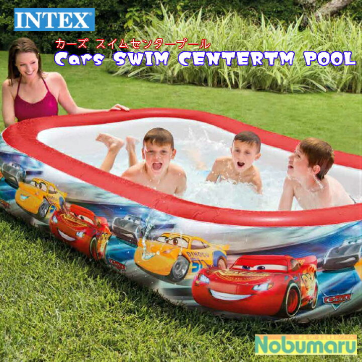 楽天市場】【送料無料】[57478] INTEX カーズ スイムセンタープール 