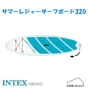 Ԍ |Cg5{Iyz[O68242] T}[ W[ T[t{[h AQUA QUEST 320 SUP, Shelf Box O  q V {[g v[ INTEX CebNX tbV  C Lv AEgh