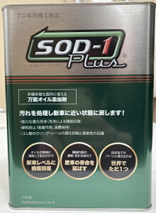 yz[SOD1PLUS4L-H]SOD1PLUS4L-H@SOD1Plus@4L