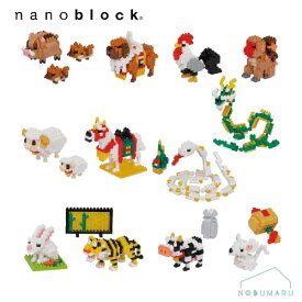 【送料無料】nanoblock 干支 十二支セット NB-055ナノブロック 大人 子供 趣味 誕生日 プラモデル クリスマス プレゼント 遊び カワダ japan