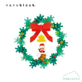 【送料無料】NBH_220 nanoblock クリスマスリースナノブロック リース サンタ 煙突 鐘 ヒイラギ 大人 子供 趣味 誕生日プラモデル 知育 クリスマス プレゼント カワダ