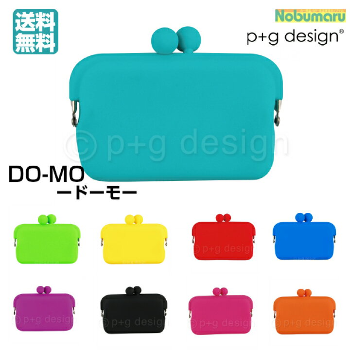 楽天市場 メール便送料無料 Do Mo がま口 Pg Design シリコンポーチカードケース 小物入れ ミニ財布 名刺入れ 女性 かわいいドーモ がまぐち カラフル ピージーデザイン Nobumaru 楽天市場 メール便送料無料 Do Mo がま口 Pg Design シリコンポーチカードケース 小物入れ ミニ財布 名刺入れ 女性 かわいいドーモ がまぐち カラフル ピージーデザイン Nobumaru