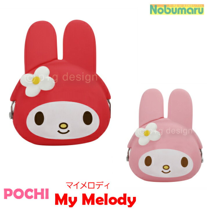 楽天市場】POCHIBI マイメロディ がま口MY MELODY 赤 ピンク 